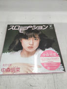 中森明菜 / 「スローモーション」&「はじめましてBOX」|ワ-ナ-ミュ-ジック・ジャパン