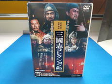 三国志コレクションBOX 三國志演義|コニービデオ