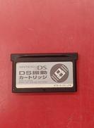 DS振動カートリッジ|NINTENDO