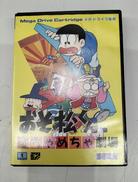 メガドライブソフト|SEGA