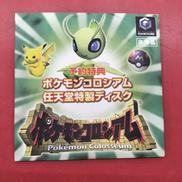 ゲームキューブソフト