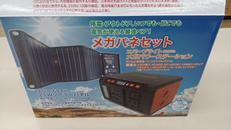 ポータブル電源ソーラーパネルセット|メテックス