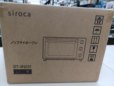 ノンフライオーブン|SIROCA