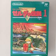 ゼルダの伝説