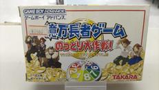 GBAソフト|TAKARA