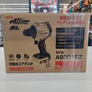 電動エアーダスター|MAKITA
