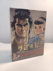 子連れ狼3 萬屋錦之介 デジスタックコレクション|ユニバーサルミュージック