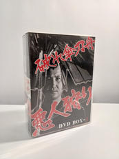 破れ傘刀舟 悪人狩り DVD-BOX1|エムスリイエンタテインメント