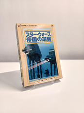 スターウォーズ 帝国の逆襲|ビクター音楽産業