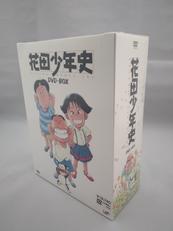 花田少年史 DVD-BOX|バップ