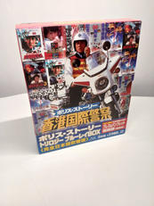 ポリス・ストーリー トリロジー ブルーレイBOX [完全日本|パラマウント