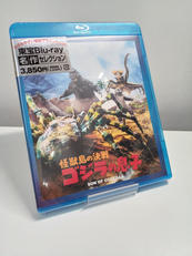 怪獣島の決戦 ゴジラの息子|東宝