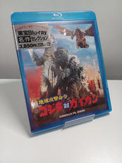 地球攻撃命令 ゴジラ対ガイガン|東宝