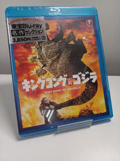 キングコング 対 ゴジラ|東宝