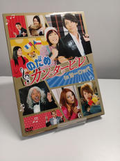 のだめカンタービレ IN ヨーロッパ [通常版]|アミューズソフト