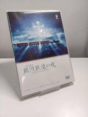 宮沢賢治 銀河鉄道の夜|ジェネオンエンタテインメント