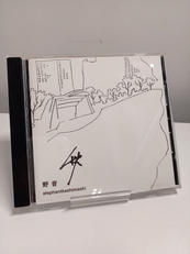 エレファントカシマシ / 野音 秋|FME