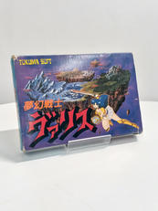夢幻戦士ヴァリス|徳間書店
