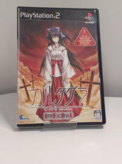 カルタグラ 魂ノ苦悩 限定版|キッド