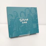 必殺からくり人 血風編|キングレコード