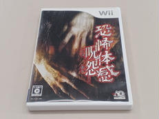 【中古】 恐怖体感 呪怨/Wii/RVLPRJOJ/C 15才以上対象 中古】 恐怖体感 呪怨/Wii/RVLPRJOJ/C 15才以上対象の通販 by