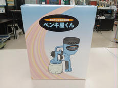 家庭用小型電動塗装機|暮らしの幸便