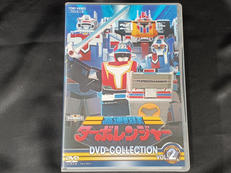 高速戦隊ターボレンジャー DVD COLLECTION 2|東映ビデオ