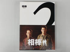 相棒 SEASON2 ブルーレイ BOX|ワーナー・ホーム・ビデオ