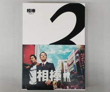 相棒 SEASON3 ブルーレイ BOX|ワーナー・ホーム・ビデオ