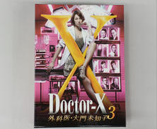 ドクターX ～外科医・大門未知子～3 DVD-BOX|PONY CANYON