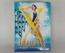 ドクターX ～外科医・大門未知子～ 5 DVD-BOX|PONY CANYON