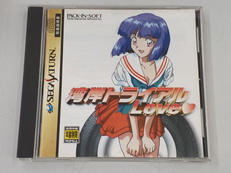 セガサターンソフト|パック・イン・ソフト