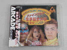 PCエンジンスーパーCDソフト|ヒューマン