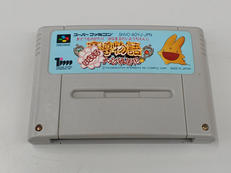 スーパーファミコンソフト|徳間書店