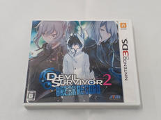 3DSソフト|アトラス