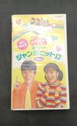 VHS NHKおかあさんといっしょ|日本航空文化事業センター