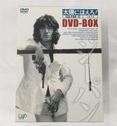 太陽にほえろ! ジーパン刑事編Ⅱ DVD-BOX|VAP