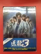 医龍3 DVD-BOX|PONY CANYON