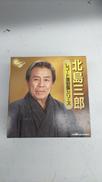 北島三郎 レコード復刻盤|クラウン株式会社