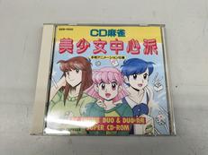 CD麻雀 美少女中心派