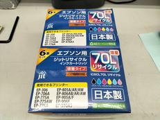 エプソン用インクカートリッジ２箱セット|JIT