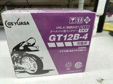 オートバイ用バッテリー|GS YUASA