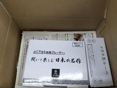 どこでもお話プレーヤー|ユーキャン