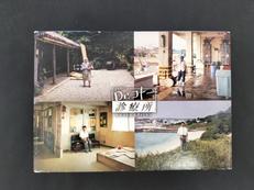 DR.コトー診療所 スペシャルエディション DVD-BOX|PONY CANYON