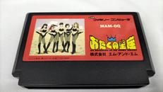 ファミコンソフト|エムアンドエム