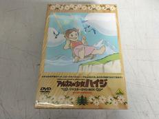 アルプスの少女ハイジ リマスター|バンダイビジュアル