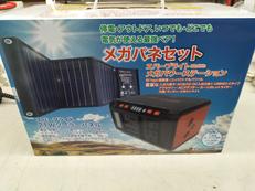 メガパネセット|メテックス