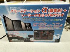 パワーステーション+ソーラーパネル|メテックス