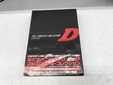 頭文字D フルスロットル・コレクション|エイベックス・マーケティング(株)