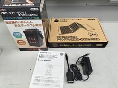 ポータブル電源+ソーラーパネル|クマザキエイム